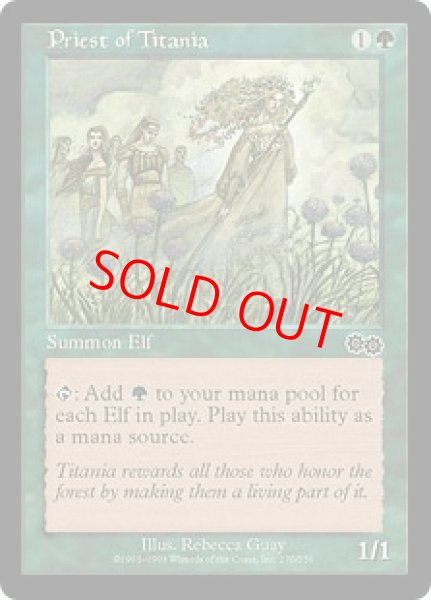 画像1: 【英語版】《ティタニアの僧侶/Priest of Titania》[USG] (1)