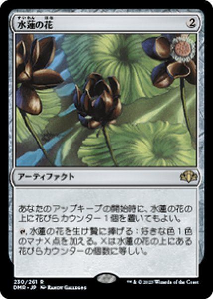 画像1: 【Foil】【日本語版】《水蓮の花/Lotus Blossom》[DMR] (1)