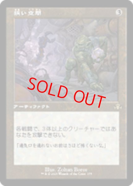 画像1: 【旧枠】【日本語版】《狭い空間/Crawlspace》[DMR] (1)