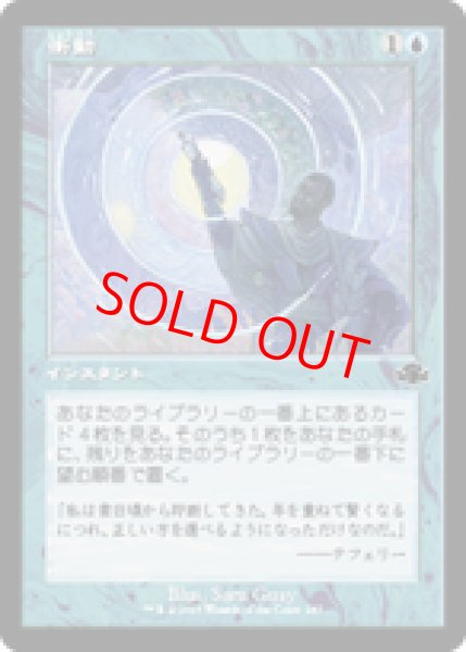 画像1: 【旧枠】【日本語版】《衝動/Impulse》[DMR] (1)