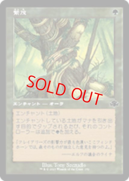 画像1: 【旧枠】【日本語版】《繁茂/Wild Growth》[DMR] (1)