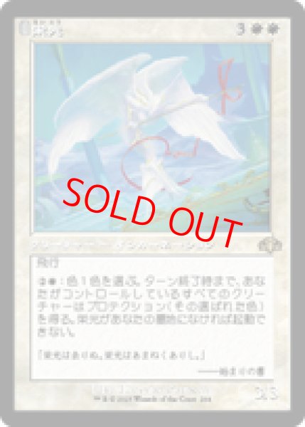 画像1: 【Foil】【旧枠】【日本語版】《栄光/Glory》[DMR] (1)