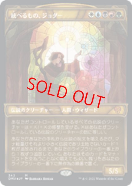 画像1: 【Foil】【テクスチャー】【ショーケース】【日本語版】《統べるもの、ジョダー/Jodah, the Unifier》[DMU] (1)