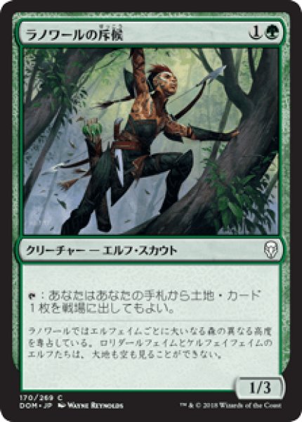 画像1: 【日本語版】《ラノワールの斥候/Llanowar Scout》[DOM] (1)