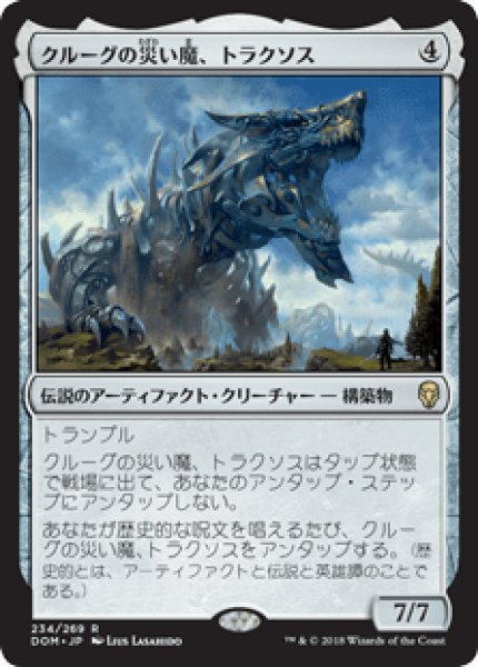 画像1: 【Foil】【日本語版】《クルーグの災い魔、トラクソス/Traxos, Scourge of Kroog》[DOM] (1)
