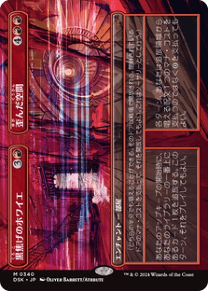 画像1: 【ボーダーレス】【日本語版】《黒焦げのホワイエ+歪んだ空間/Charred Foyer+Warped Space》[DSK] (1)