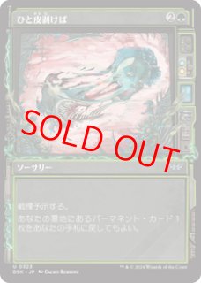 MTG 逸失への恐怖 ショーケース foil ミントモール / MINT GAMES MTG(東日本橋) / 【DSK】【JPN