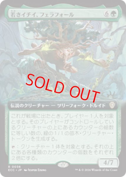 画像1: 【拡張アート】【日本語版】《若きイチイ、フェラフォール/Ferrafor, Young Yew》[ECC] (1)