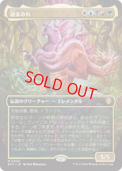 画像1: 【ボーダーレス】【日本語版】《謎まみれ/Mass of Mysteries》[ECC] (1)