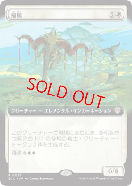 画像1: 【拡張アート】【日本語版】《帰属/Belonging》[ECC] (1)