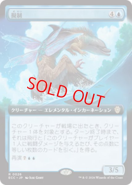 画像1: 【拡張アート】【日本語版】《擬制/Subterfuge》[ECC] (1)