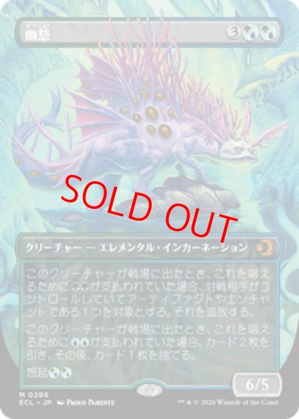 画像1: 【ボーダーレス】【日本語版】《幽愁/Wistfulness》[ECL] (1)