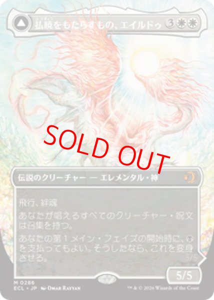 画像1: 【Foil】【ボーダーレス】【日本語版】《払暁をもたらすもの、エイルドゥ/Eirdu, Carrier of Dawn》[ECL] (1)