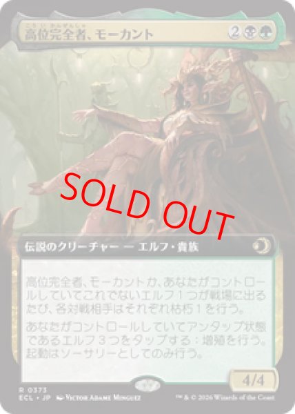 画像1: 【Foil】【拡張アート】【日本語版】《高位完全者、モーカント/High Perfect Morcant》[ECL] (1)