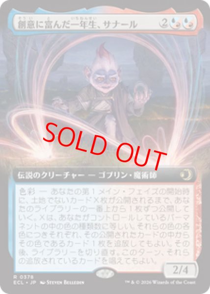 画像1: 【拡張アート】【日本語版】《創意に富んだ一年生、サナール/Sanar, Innovative First-Year》[ECL] (1)