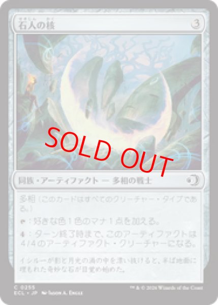 画像1: 【日本語版】《石人の核/Firdoch Core》[ECL] (1)