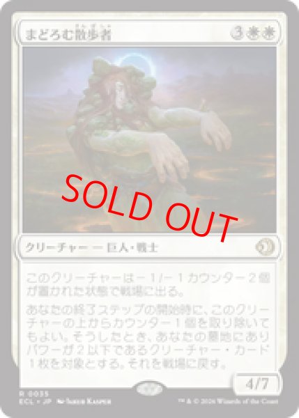 画像1: 【Foil】【日本語版】《まどろむ散歩者/Slumbering Walker》[ECL] (1)