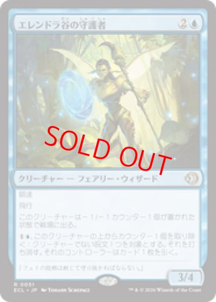 画像1: 【Foil】【日本語版】《エレンドラ谷の守護者/Glen Elendra Guardian》[ECL] (1)
