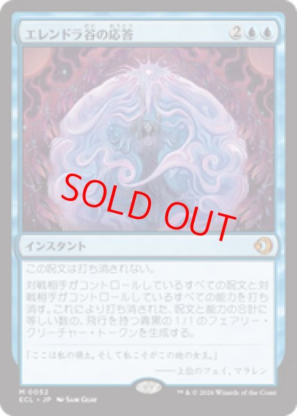 画像1: 【Foil】【日本語版】《エレンドラ谷の応答/Glen Elendra's Answer》[ECL] (1)
