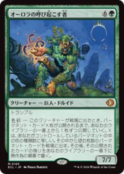 画像1: 【日本語版】《オーロラの呼び起こす者/Aurora Awakener》[ECL] (1)