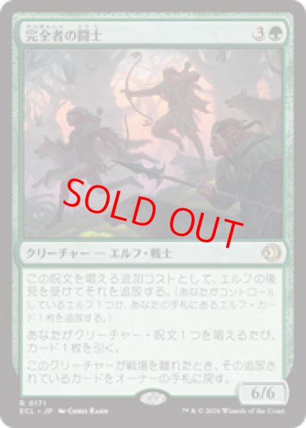 画像1: 【Foil】【日本語版】《完全者の闘士/Champions of the Perfect》[ECL] (1)