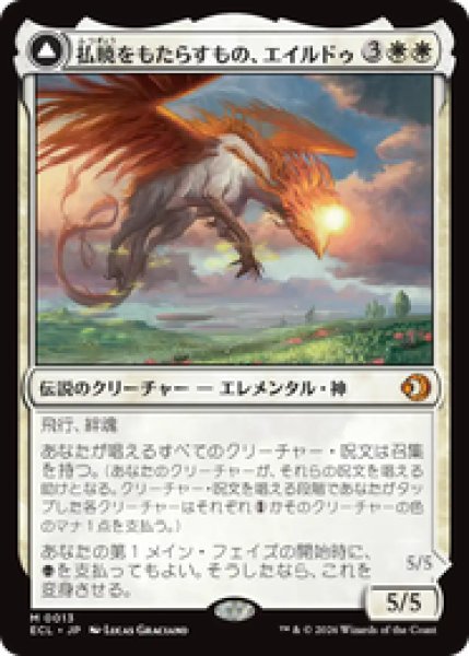 画像1: 【日本語版】《払暁をもたらすもの、エイルドゥ/Eirdu, Carrier of Dawn》[ECL] (1)