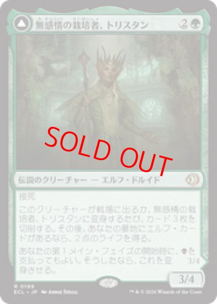 画像1: 【Foil】【日本語版】《無感情の栽培者、トリスタン/Trystan, Callous Cultivator》[ECL] (1)