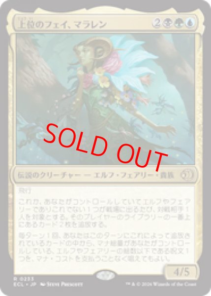 画像1: 【Foil】【日本語版】《上位のフェイ、マラレン/Maralen, Fae Ascendant》[ECL] (1)