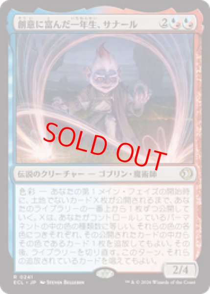 画像1: 【Foil】【日本語版】《創意に富んだ一年生、サナール/Sanar, Innovative First-Year》[ECL] (1)