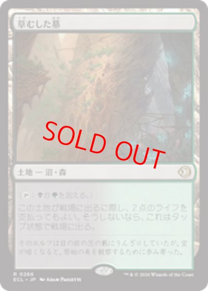 画像1: 【Foil】【日本語版】《草むした墓/Overgrown Tomb》[ECL] (1)