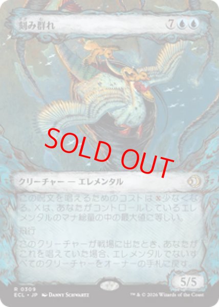 画像1: 【ショーケース】【日本語版】《刻み群れ/Sunderflock》[ECL] (1)