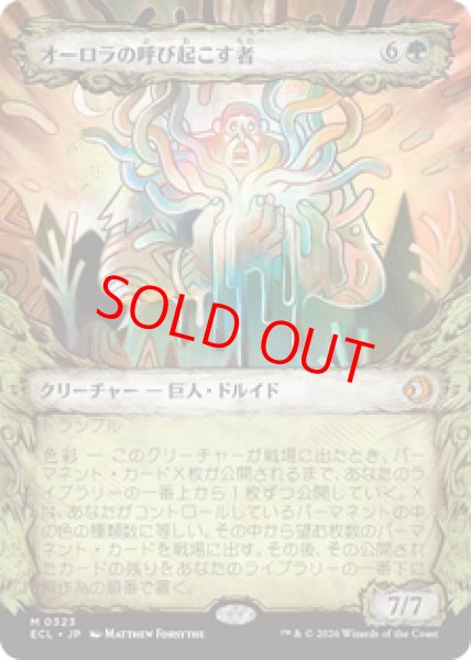 画像1: 【ショーケース】【日本語版】《オーロラの呼び起こす者/Aurora Awakener》[ECL] (1)