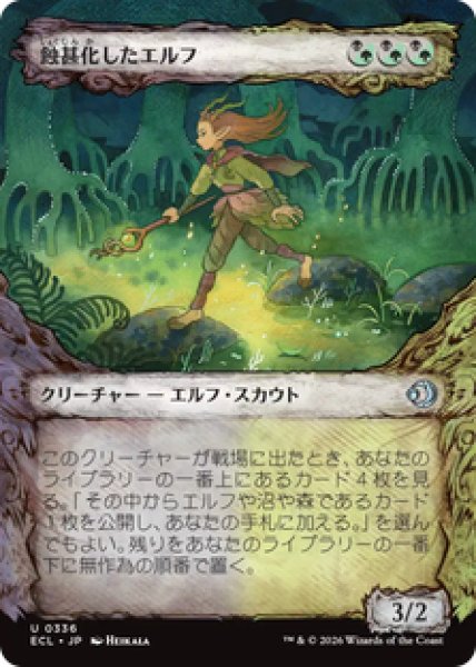 画像1: 【ショーケース】【日本語版】《蝕甚化したエルフ/Eclipsed Elf》[ECL] (1)