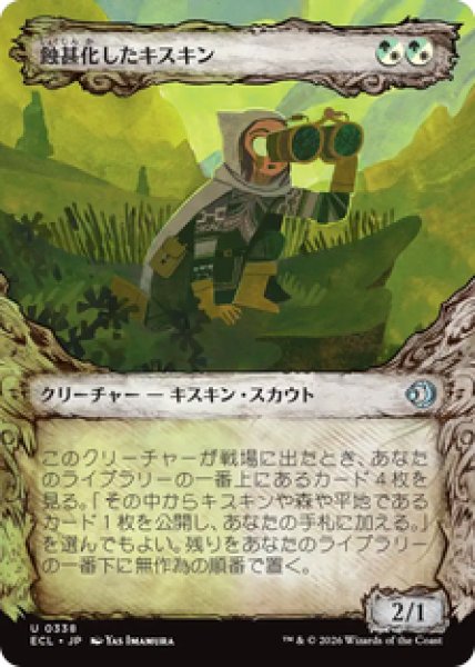 画像1: 【ショーケース】【日本語版】《蝕甚化したキスキン/Eclipsed Kithkin》[ECL] (1)