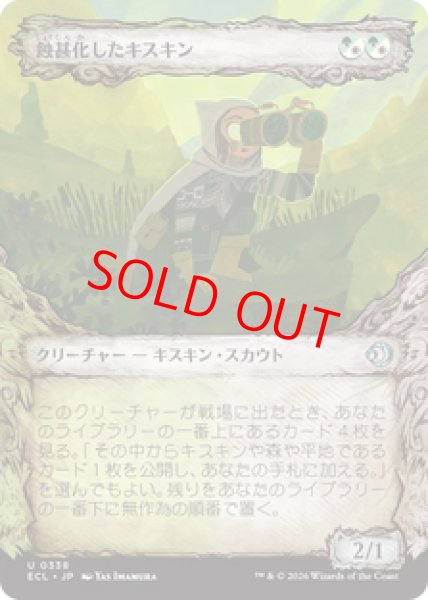 画像1: 【Foil】【ショーケース】【日本語版】《蝕甚化したキスキン/Eclipsed Kithkin》[ECL] (1)