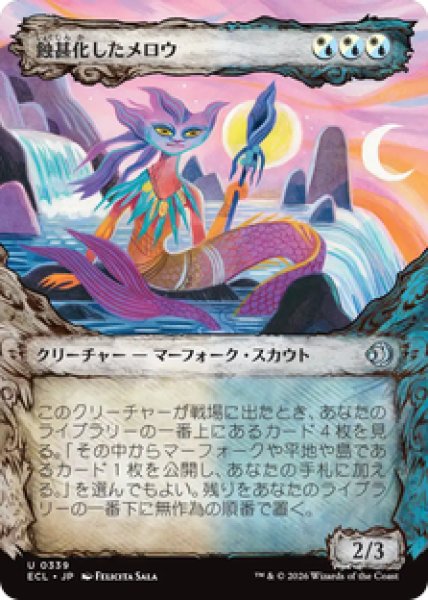 画像1: 【ショーケース】【日本語版】《蝕甚化したメロウ/Eclipsed Merrow》[ECL] (1)