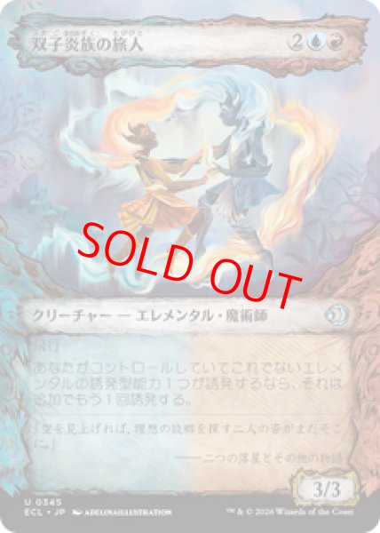 画像1: 【Foil】【ショーケース】【日本語版】《双子炎族の旅人/Twinflame Travelers》[ECL] (1)