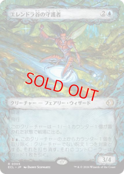 画像1: 【Foil】【ショーケース】【日本語版】《エレンドラ谷の守護者/Glen Elendra Guardian》[ECL] (1)