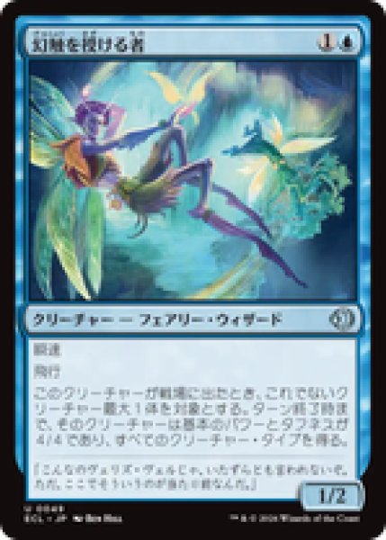 画像1: 『予約商品』【日本語版】《幻触を授ける者/Glamer Gifter》[ECL] (1)