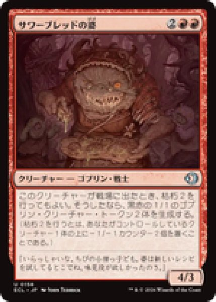 画像1: 『予約商品』【日本語版】《サワーブレッドの婆/Sourbread Auntie》[ECL] (1)