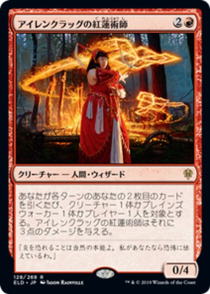 画像1: 【日本語版】《アイレンクラッグの紅蓮術師/Irencrag Pyromancer》[ELD] (1)