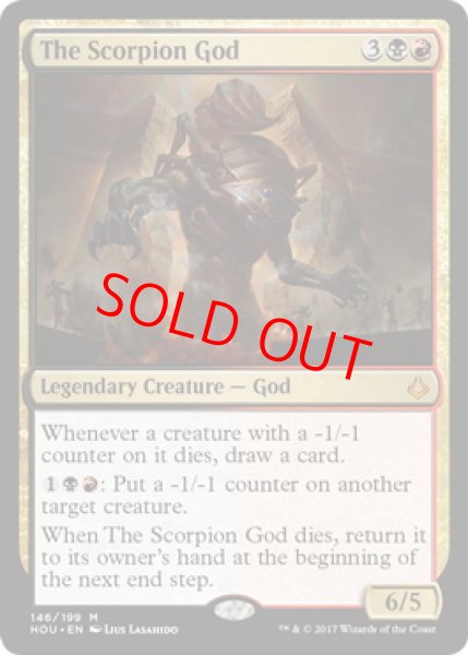 画像1: 【英語版】《蠍の神/The Scorpion God》[HOU] (1)