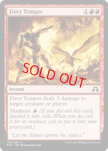 画像1: 【英語版】《癇しゃく/Fiery Temper》[SOI] (1)
