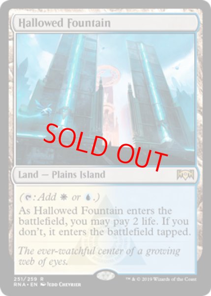 画像1: 【英語版】《神聖なる泉/Hallowed Fountain》[RNA] (1)