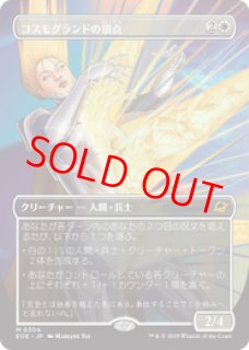 久遠の終端 - カードショップBIGRED (Page 8)