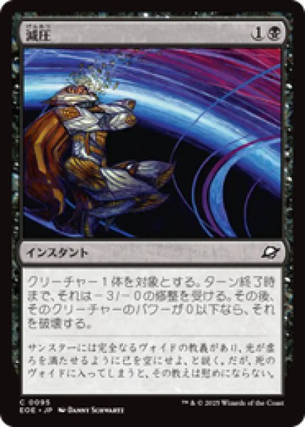 画像1: 【日本語版】《減圧/Depressurize》[EOE] (1)