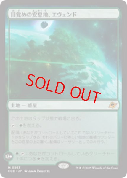 画像1: 【Foil】【日本語版】《目覚めの安息地、エヴェンド/Evendo, Waking Haven》[EOE] (1)