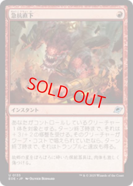 画像1: 【日本語版】《急抗直下/Full Bore》[EOE] (1)