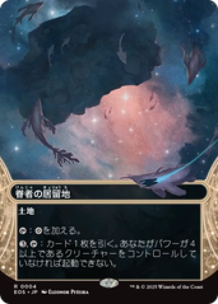 画像1: 【日本語版】《眷者の居留地/Bonders' Enclave》[EOS] (1)