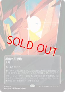 宝石の洞窟 マジック・ザ・ギャザリング 久遠の終端 星景 日本語版 foil 宝石の洞窟 foil 星景 日本語 mtg 久遠の終端 宝石の洞窟 マジック・